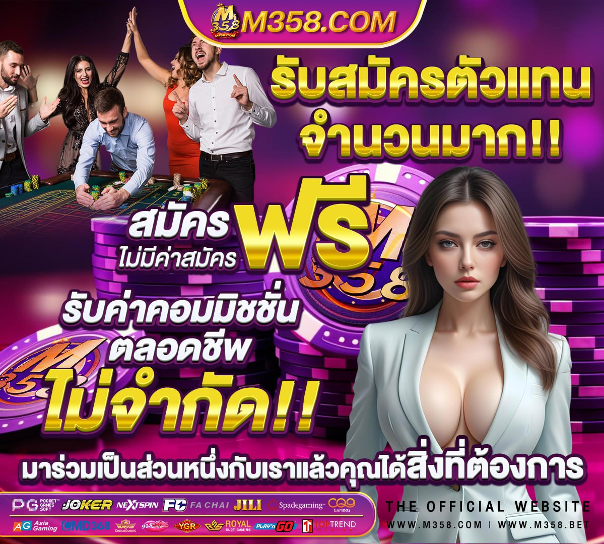 ฟุตบอล ไทย vs กาตาร์